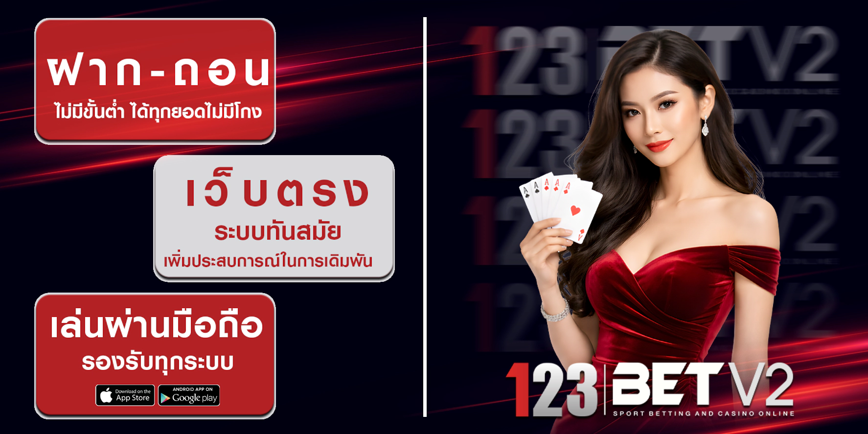 123BET คาสิโนเว็บตรง ฟรีเครดิต